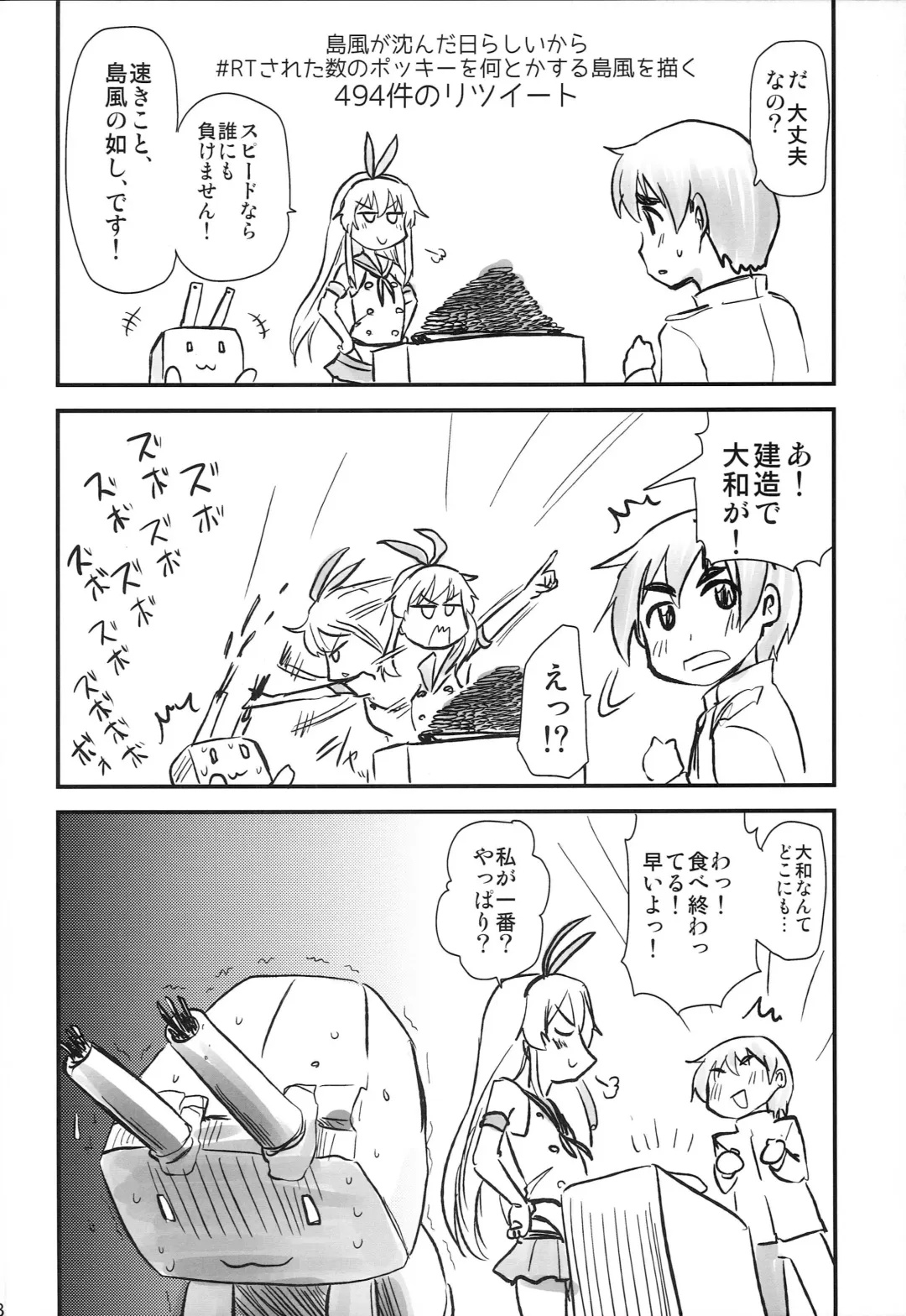 [Hijiri Tsukasa] Iku-chan to Atago-san to. Fhentai - Page 27