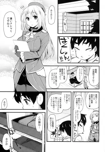[Hijiri Tsukasa] Iku-chan to Atago-san to. Fhentai - Page 4