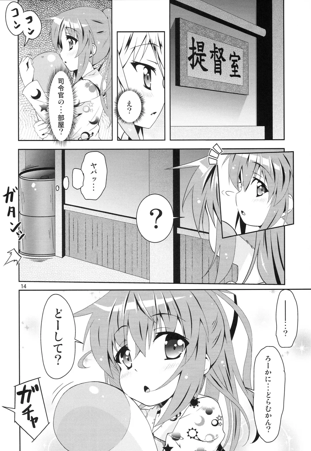[Hoshi Nohara] Kanmusu Daikairei Dainigou Fhentai - Page 13
