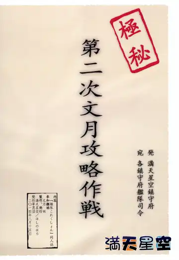 [Hoshi Nohara] Kanmusu Daikairei Dainigou Fhentai - Page 30