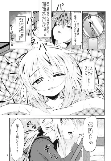 [Hoshi Nohara] Kanmusu Daikairei Dainigou Fhentai - Page 8