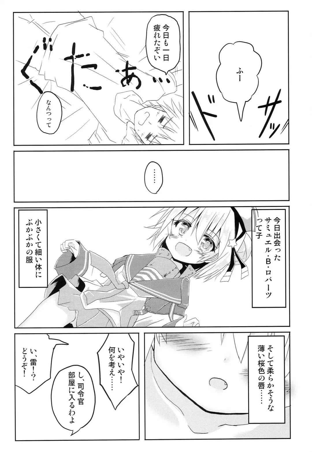 [Haga Yuuji] Ikazuchi Bokko Fhentai - Page 11