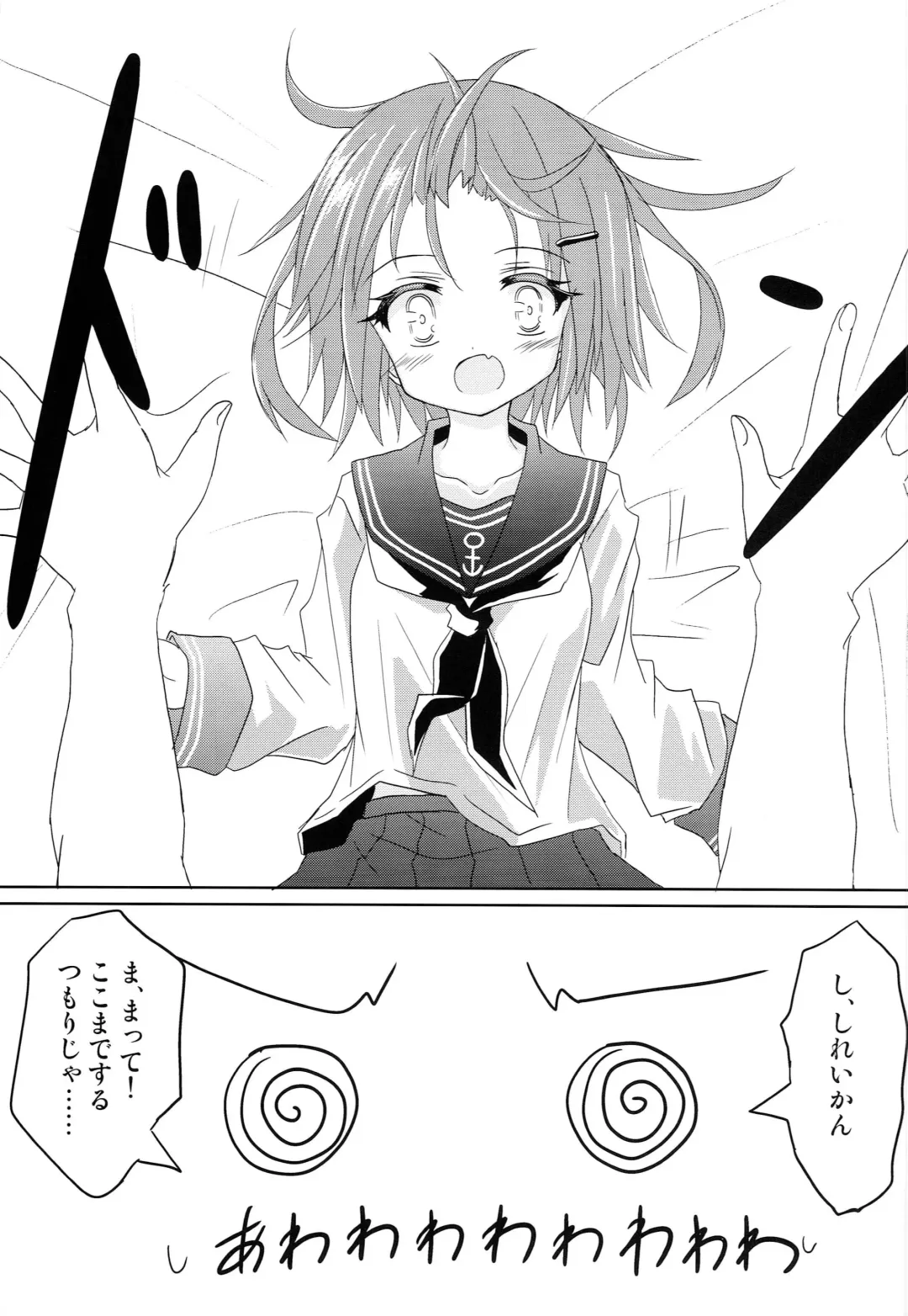 [Haga Yuuji] Ikazuchi Bokko Fhentai - Page 14