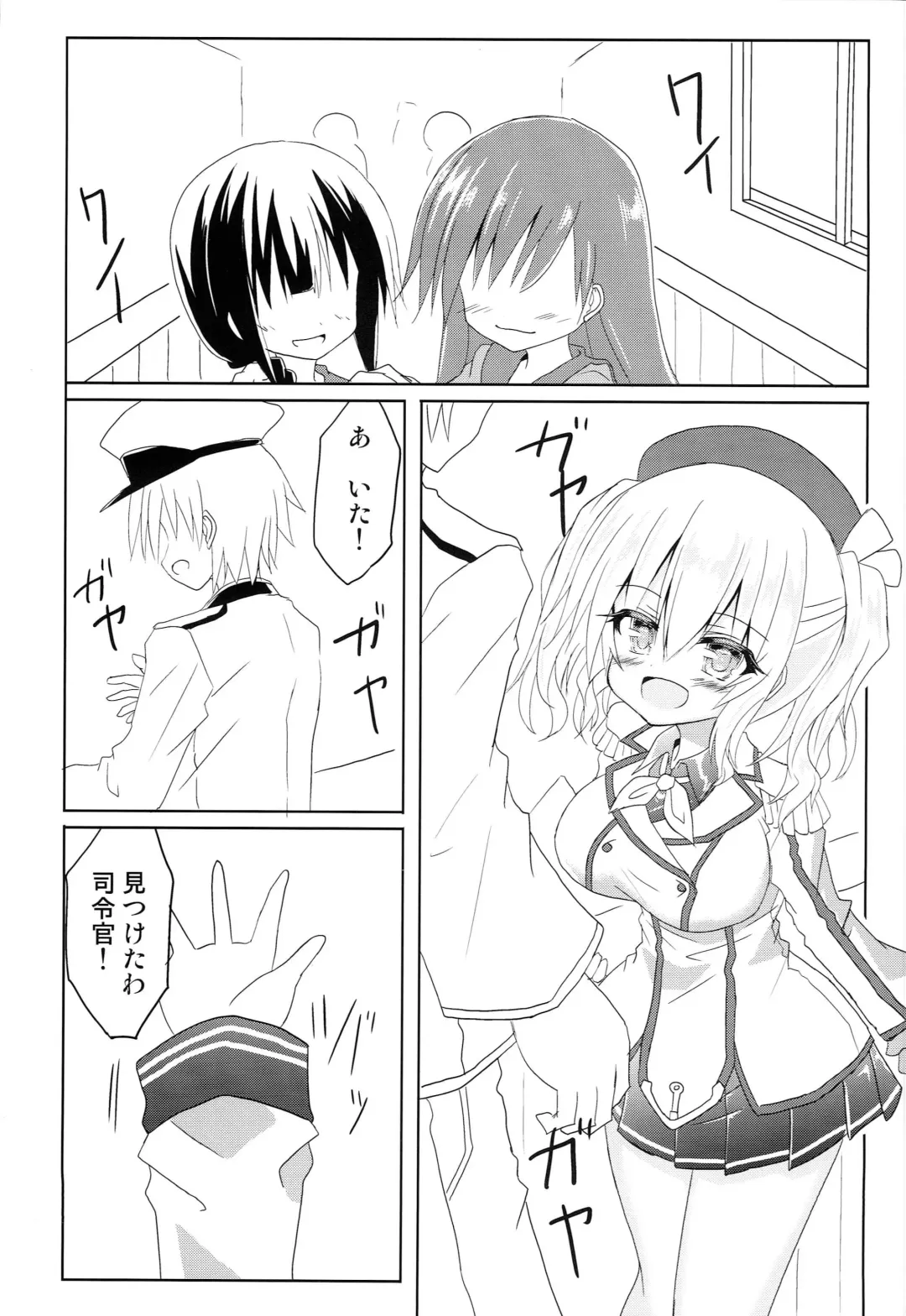 [Haga Yuuji] Ikazuchi Bokko Fhentai - Page 2