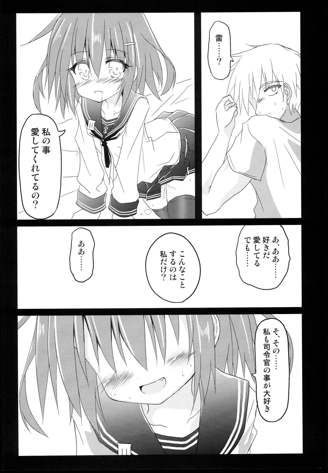 [Haga Yuuji] Ikazuchi Bokko Fhentai - Page 21