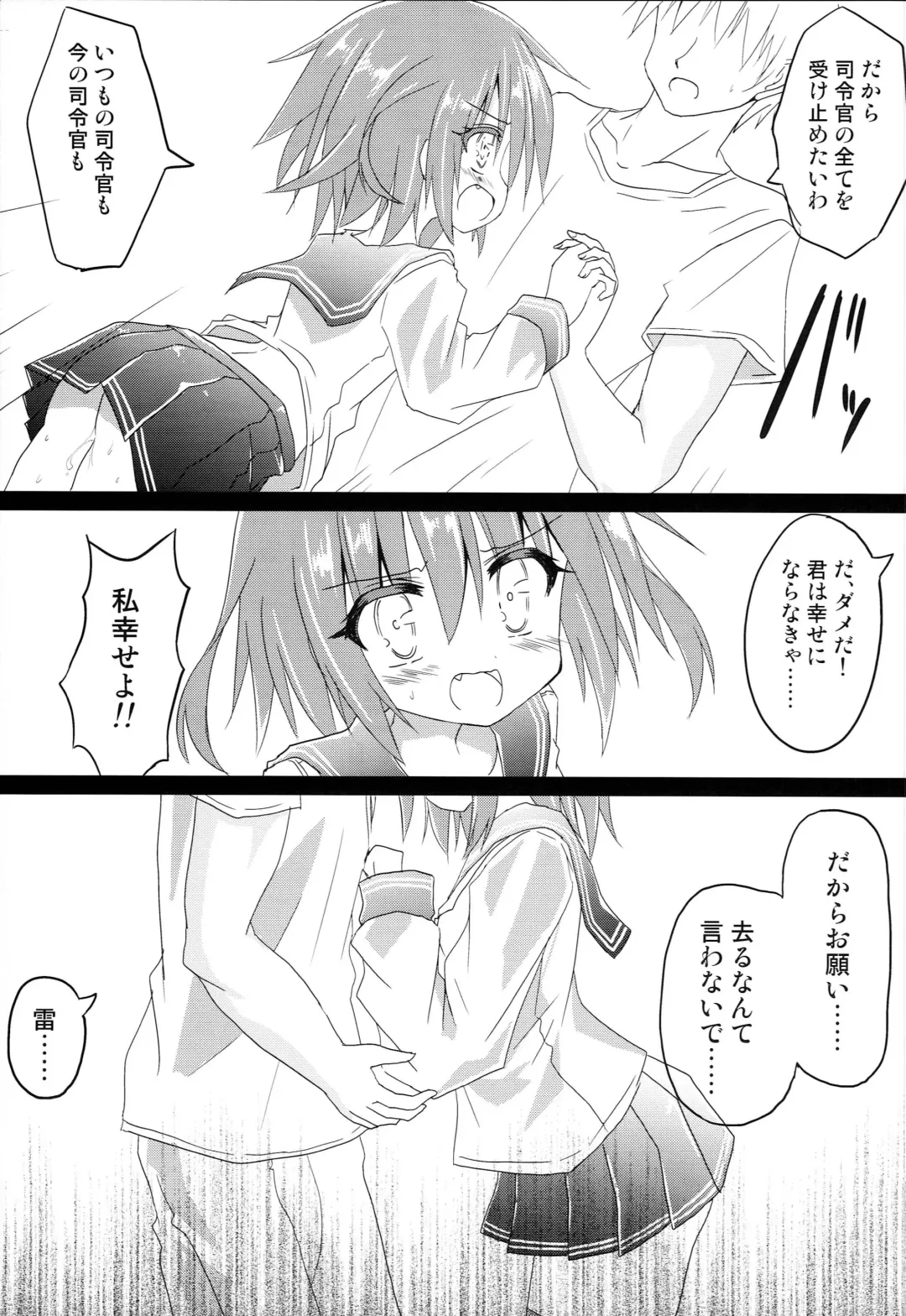 [Haga Yuuji] Ikazuchi Bokko Fhentai - Page 22