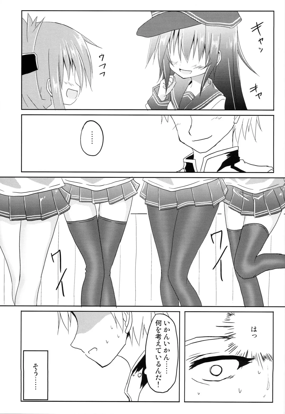 [Haga Yuuji] Ikazuchi Bokko Fhentai - Page 6