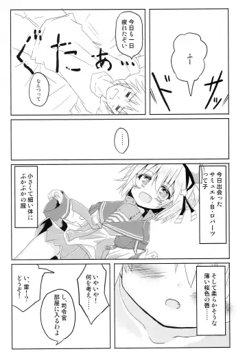 [Haga Yuuji] Ikazuchi Bokko Fhentai - Page 11