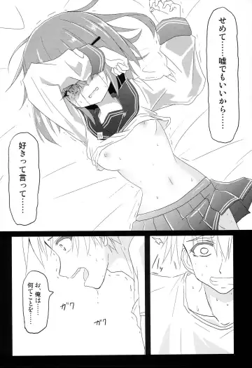 [Haga Yuuji] Ikazuchi Bokko Fhentai - Page 19