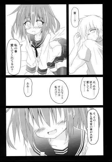 [Haga Yuuji] Ikazuchi Bokko Fhentai - Page 21