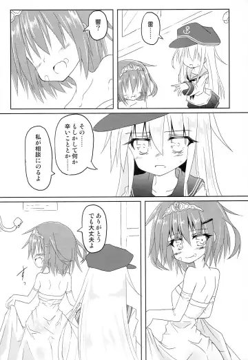 [Haga Yuuji] Ikazuchi Bokko Fhentai - Page 25