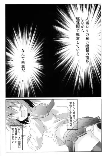[Haga Yuuji] Ikazuchi Bokko Fhentai - Page 7