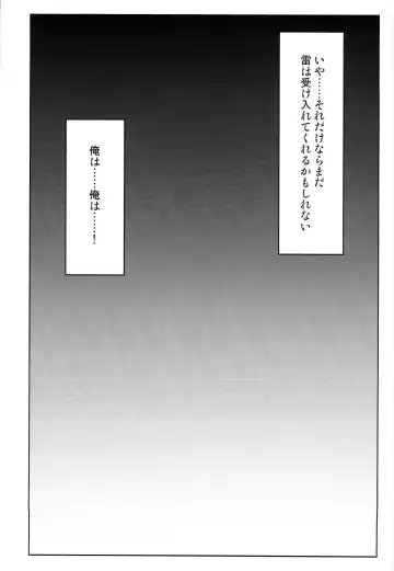 [Haga Yuuji] Ikazuchi Bokko Fhentai - Page 8