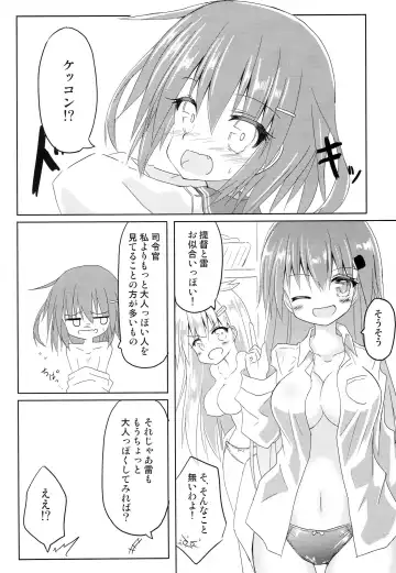[Haga Yuuji] Ikazuchi Bokko Fhentai - Page 9