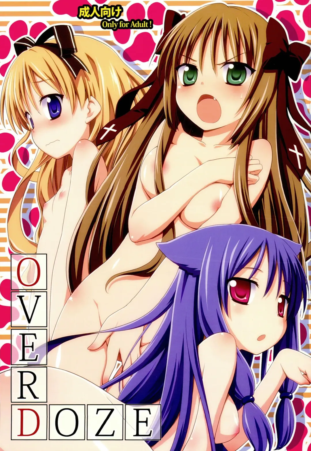 [Kannazuki Motofumi] OVERDOZE Fhentai - Page 1