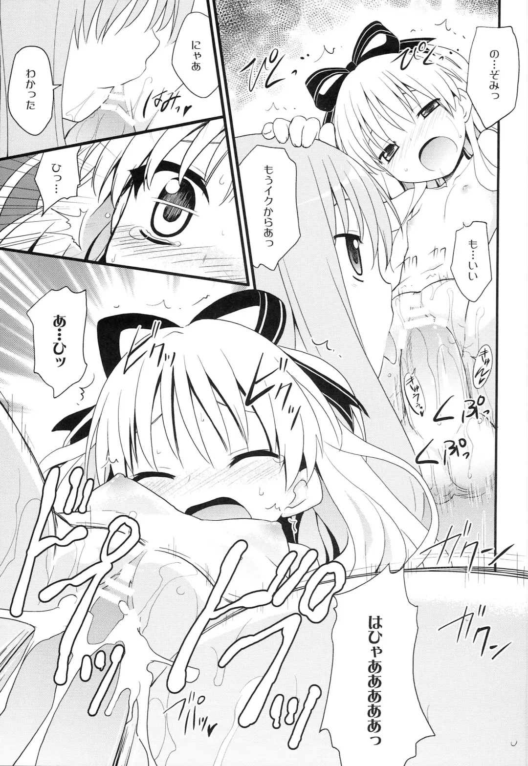 [Kannazuki Motofumi] OVERDOZE Fhentai - Page 10