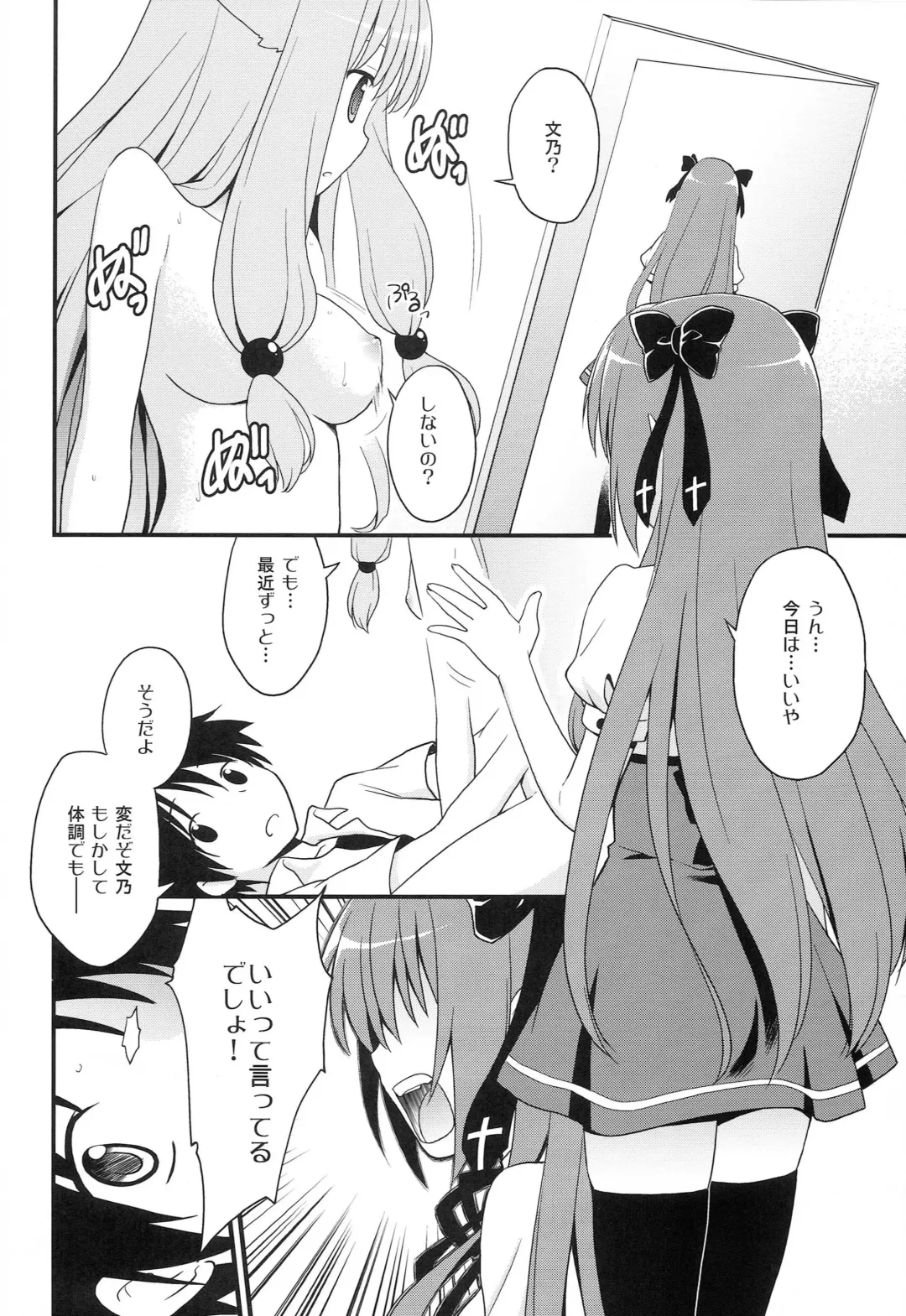 [Kannazuki Motofumi] OVERDOZE Fhentai - Page 13