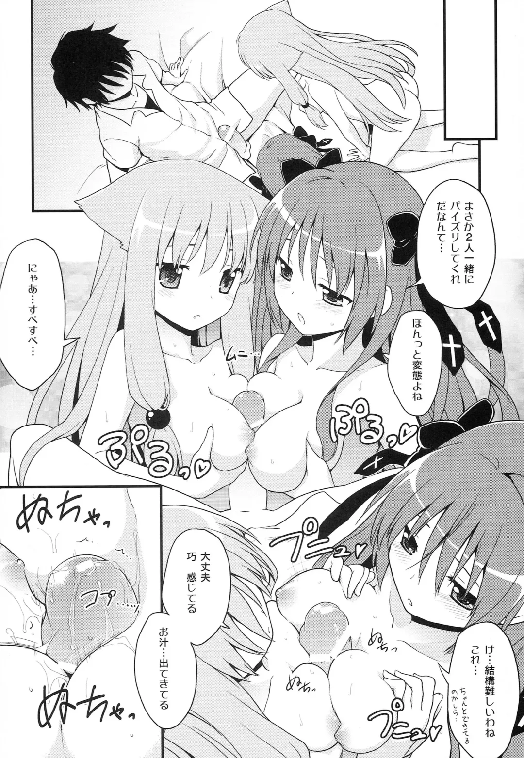 [Kannazuki Motofumi] OVERDOZE Fhentai - Page 17