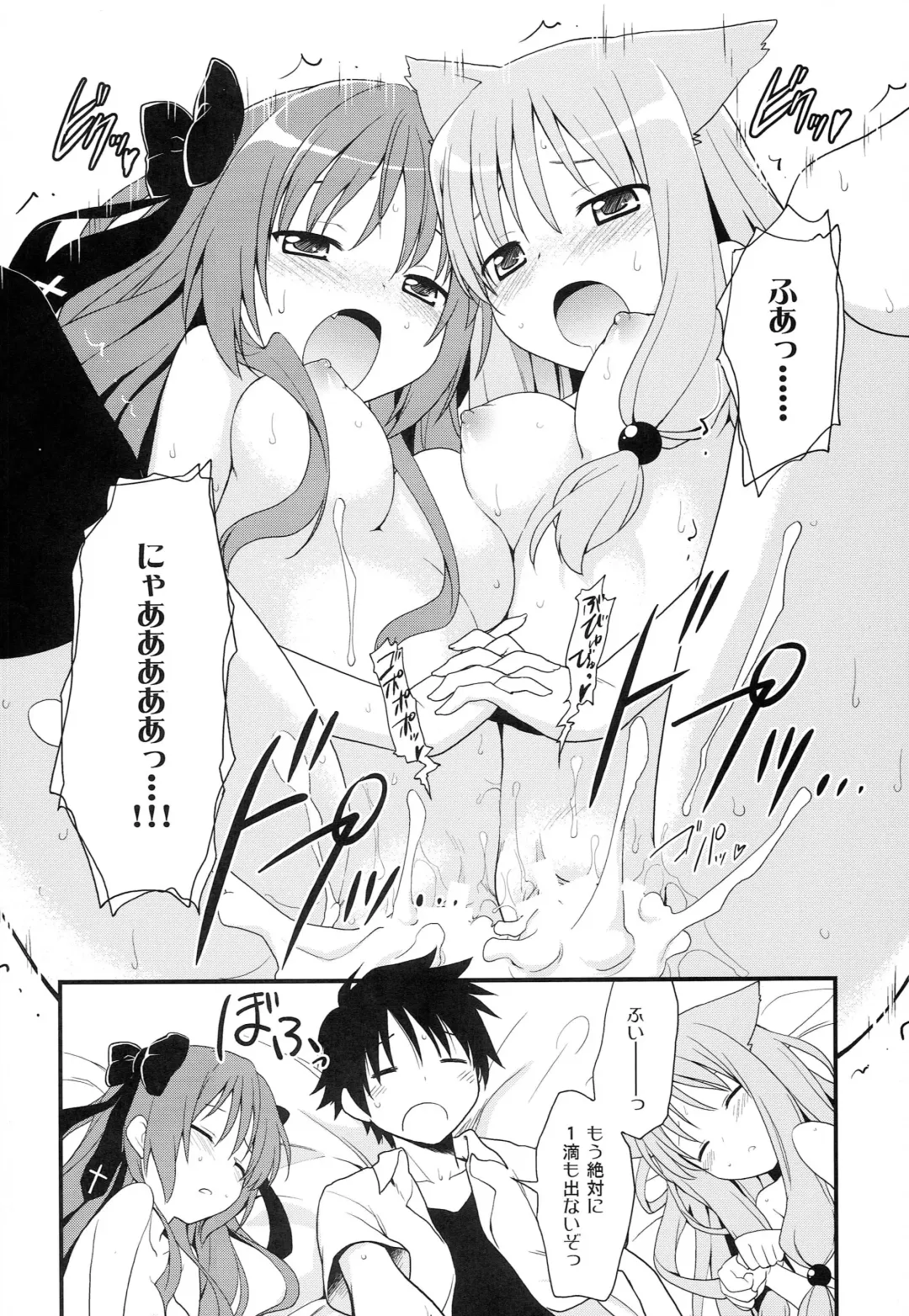 [Kannazuki Motofumi] OVERDOZE Fhentai - Page 23