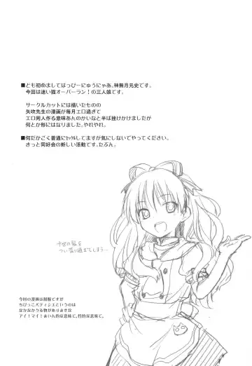 [Kannazuki Motofumi] OVERDOZE Fhentai - Page 3