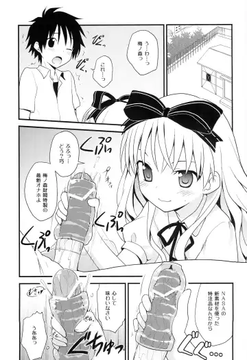 [Kannazuki Motofumi] OVERDOZE Fhentai - Page 4