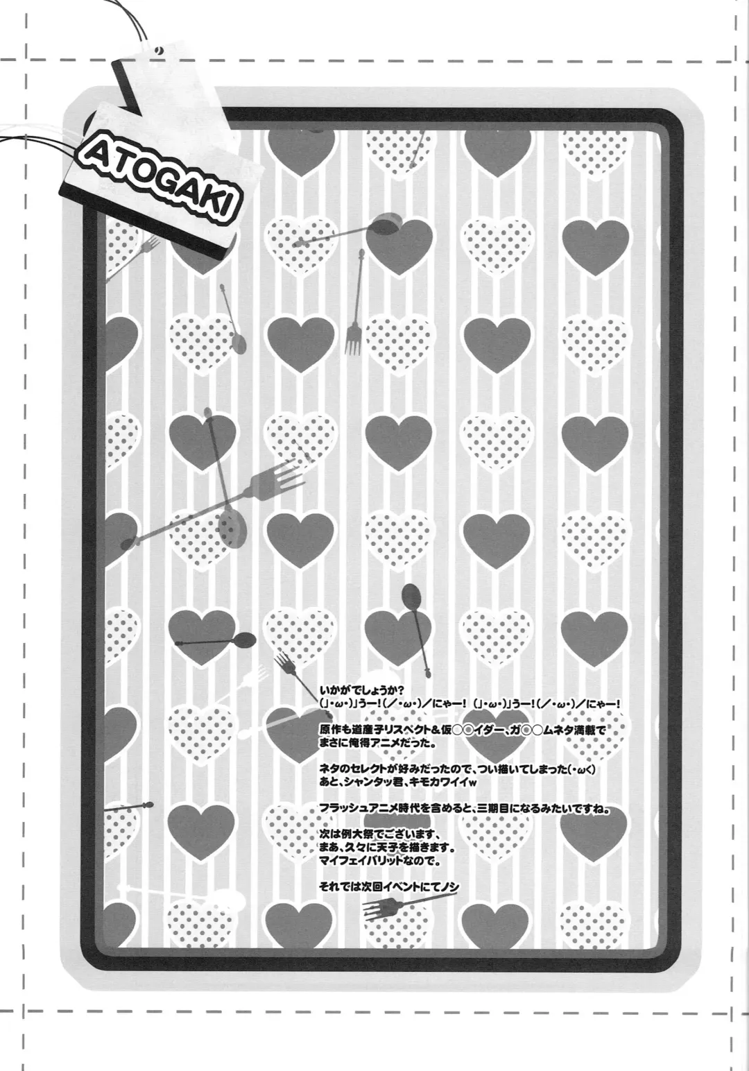 [Maruchang] UNKNOWN ORCHESTRA Fhentai - Page 12