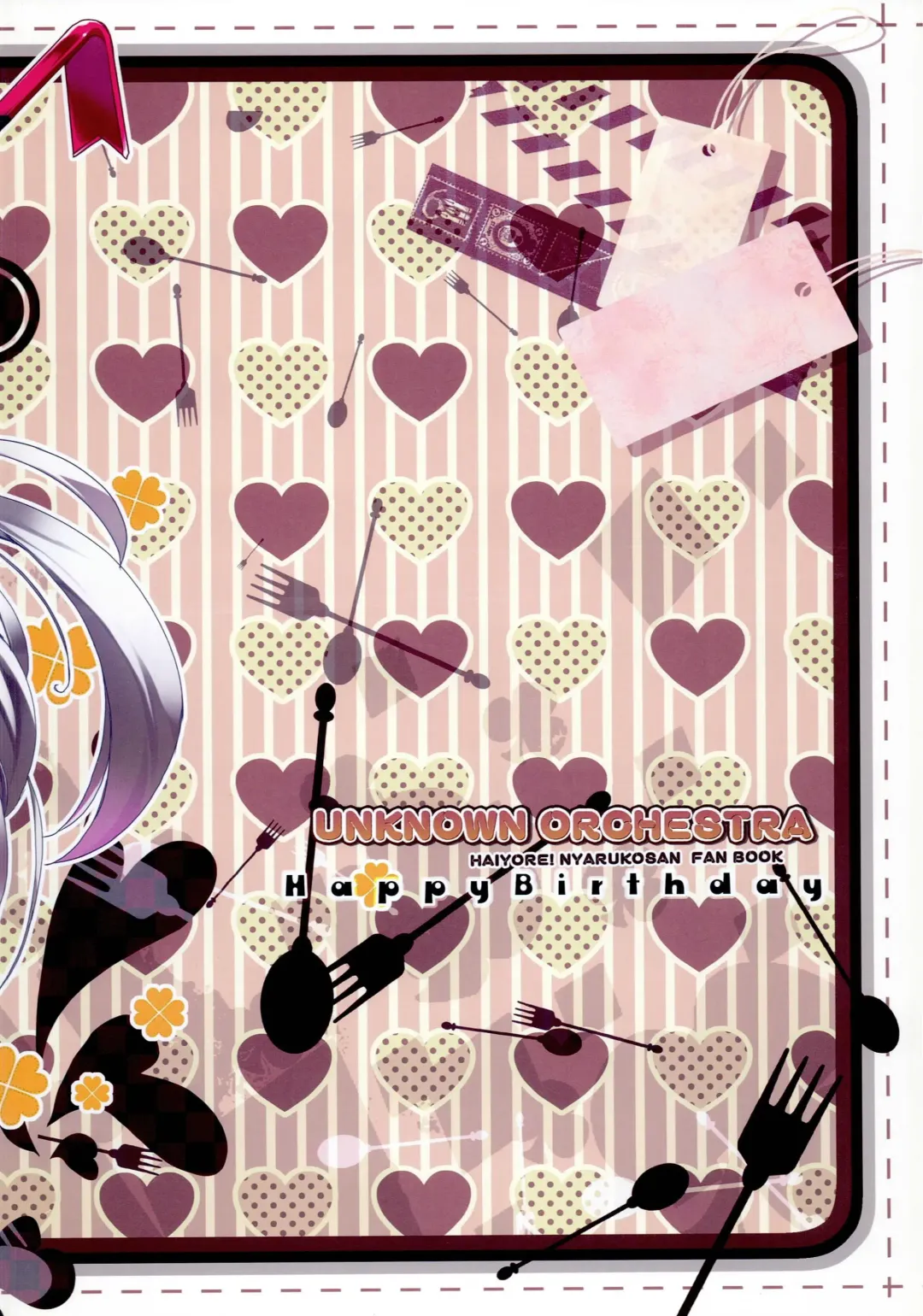 [Maruchang] UNKNOWN ORCHESTRA Fhentai - Page 14