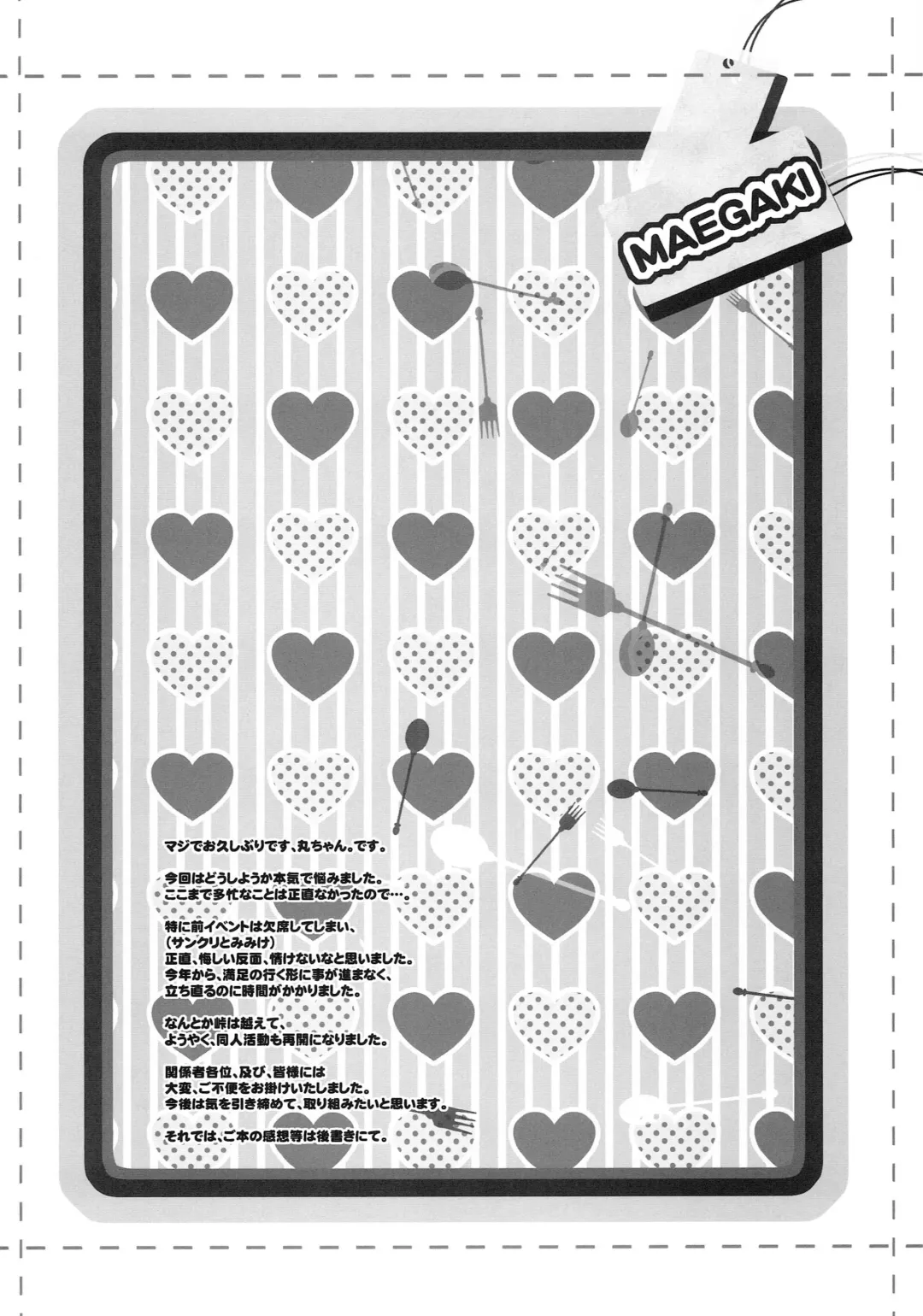 [Maruchang] UNKNOWN ORCHESTRA Fhentai - Page 3