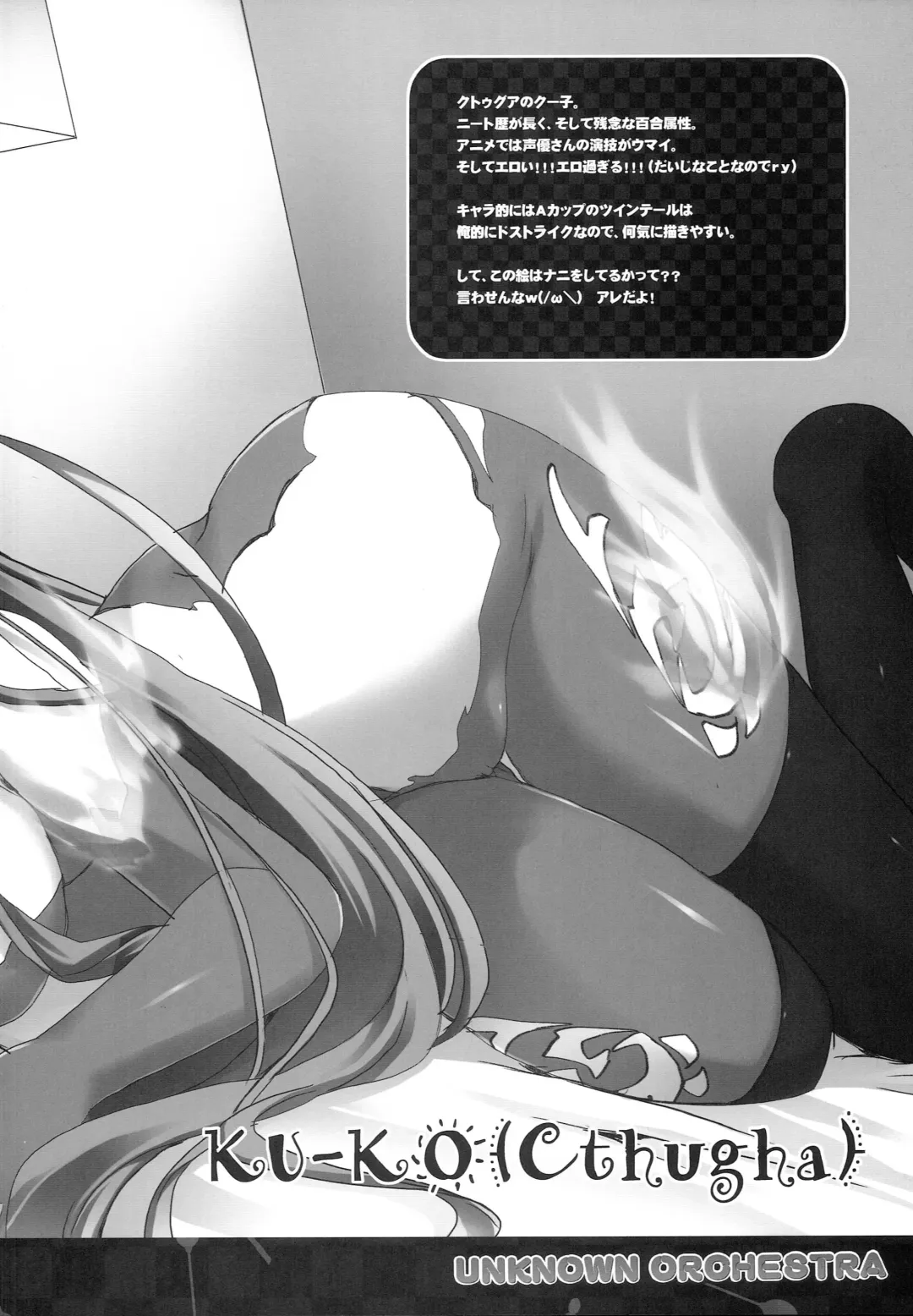 [Maruchang] UNKNOWN ORCHESTRA Fhentai - Page 7