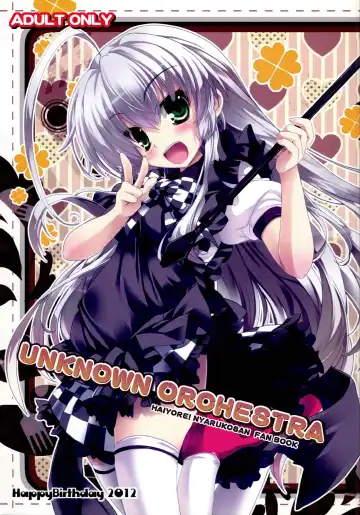 Read [Maruchang] UNKNOWN ORCHESTRA - Fhentai