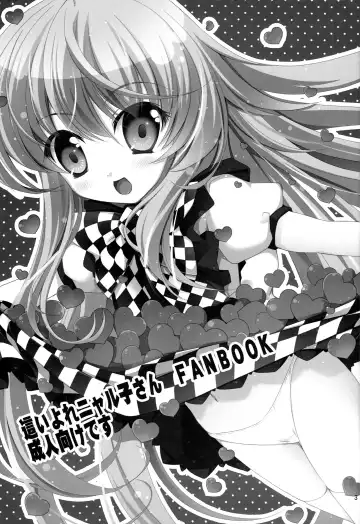 [Suihi] Chiisaku Nattemo Hanzai ja Naindesu yo! Fhentai - Page 2