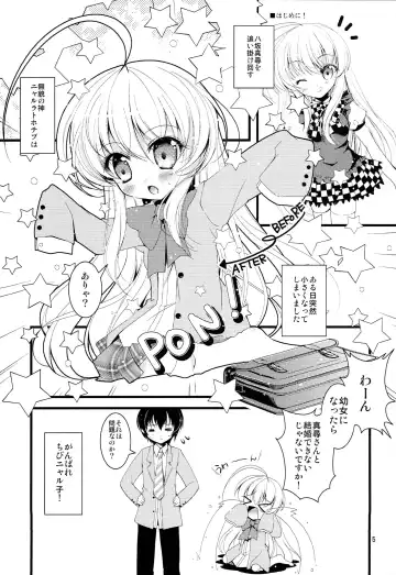 [Suihi] Chiisaku Nattemo Hanzai ja Naindesu yo! Fhentai - Page 4