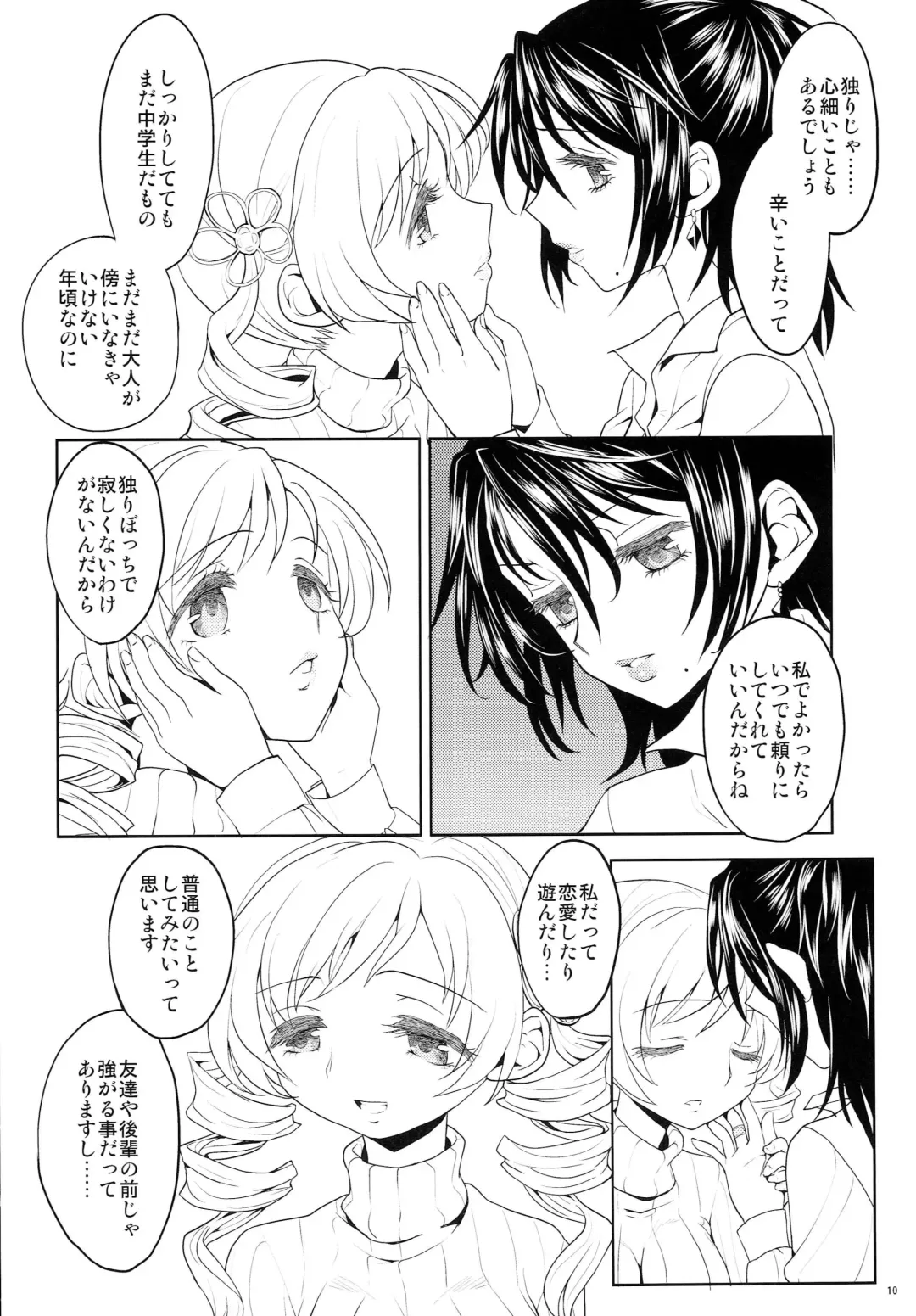 [Ayane] Seiya ni Majo Fhentai - Page 11