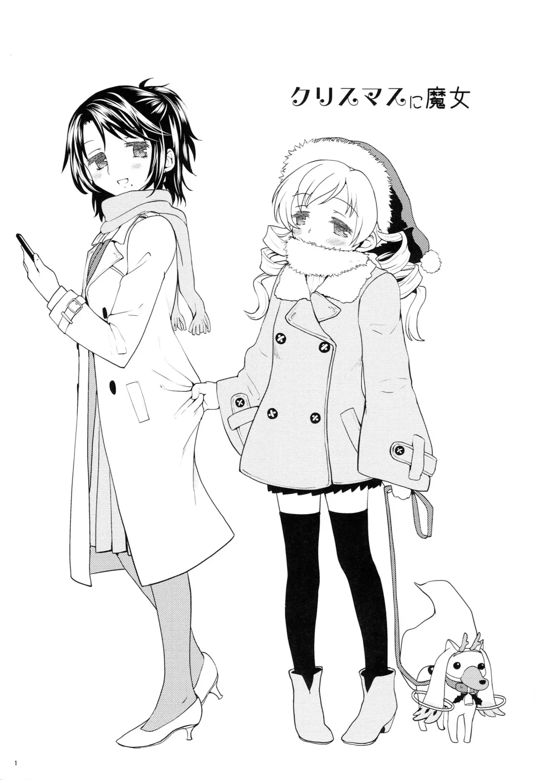 [Ayane] Seiya ni Majo Fhentai - Page 2