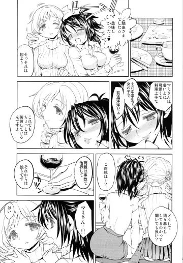 [Ayane] Seiya ni Majo Fhentai - Page 10