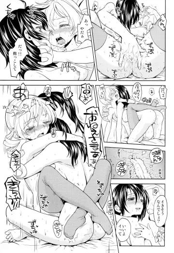 [Ayane] Seiya ni Majo Fhentai - Page 26