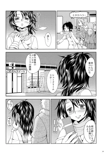 [Ayane] Seiya ni Majo Fhentai - Page 37