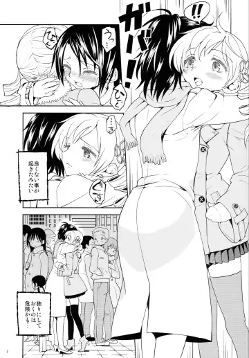 [Ayane] Seiya ni Majo Fhentai - Page 4