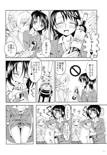 [Ayane] Seiya ni Majo Fhentai - Page 7