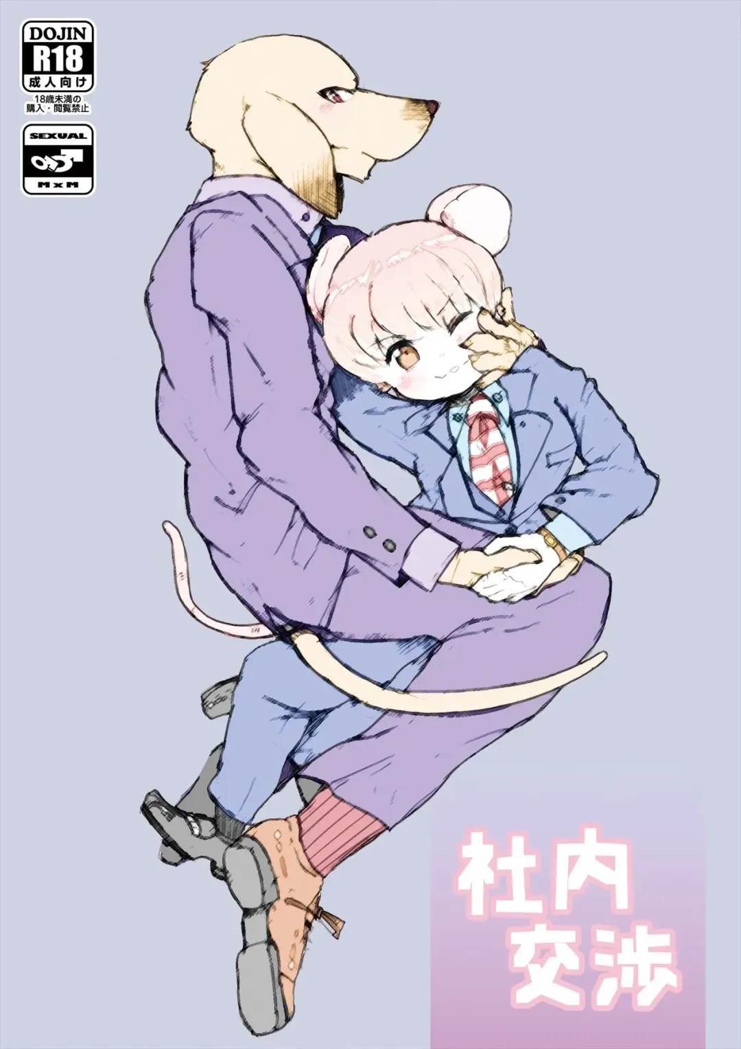 [Gaku] Shanai Koushou Fhentai - Page 1