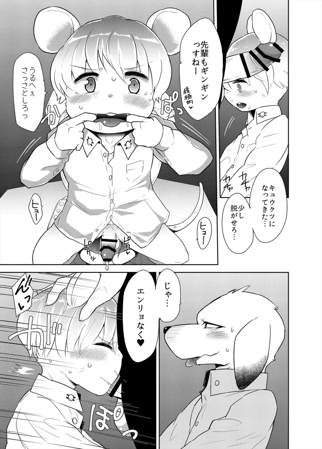 [Gaku] Shanai Koushou Fhentai - Page 4