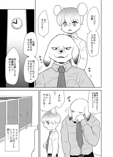 [Gaku] Shanai Koushou Fhentai - Page 2