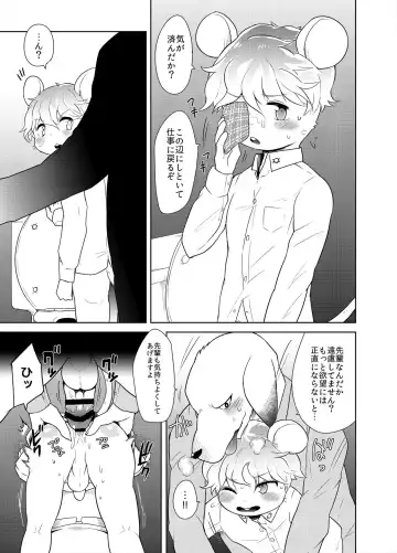 [Gaku] Shanai Koushou Fhentai - Page 6