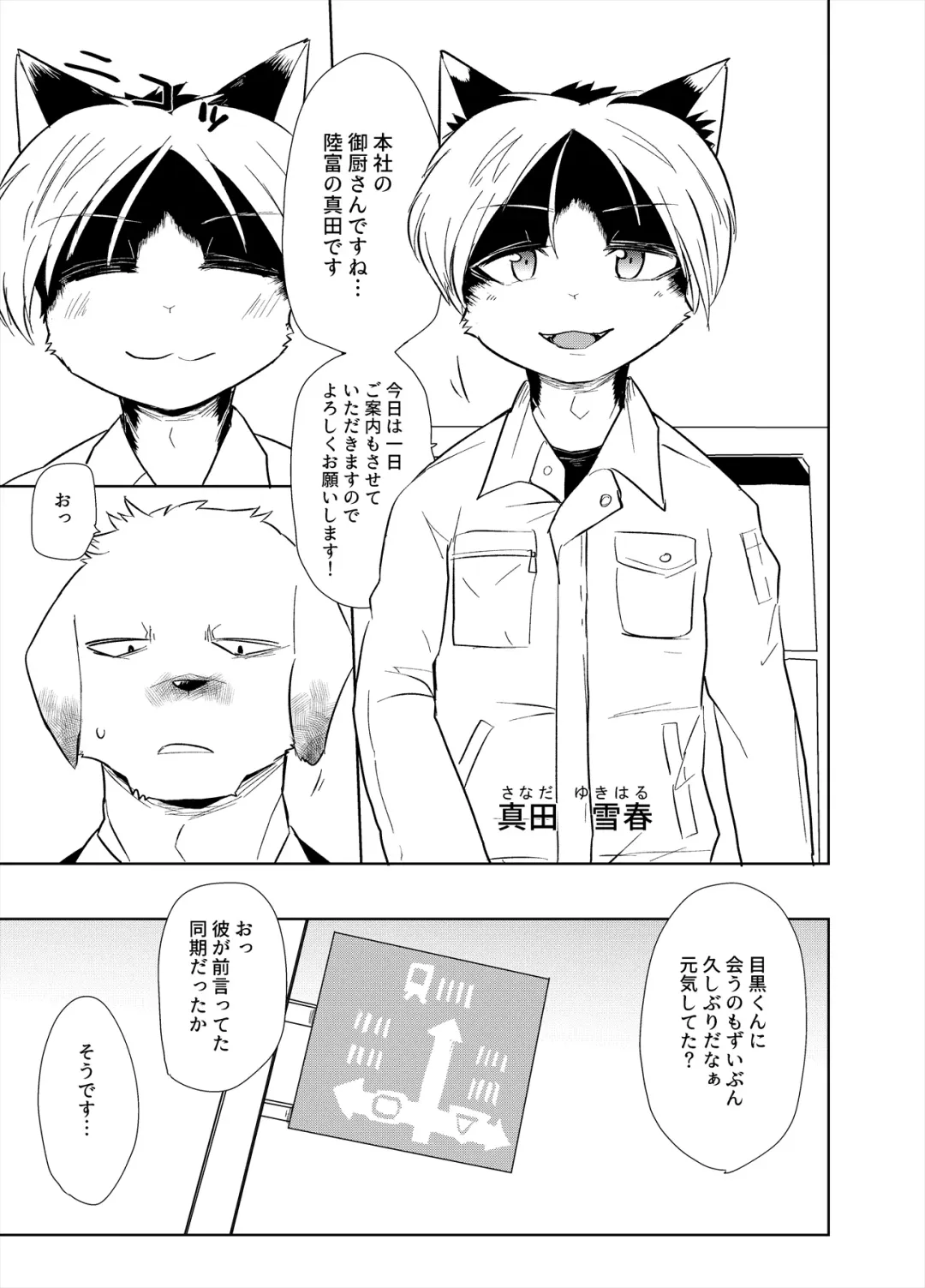 [Gaku] Shagai Koushou Fhentai - Page 20