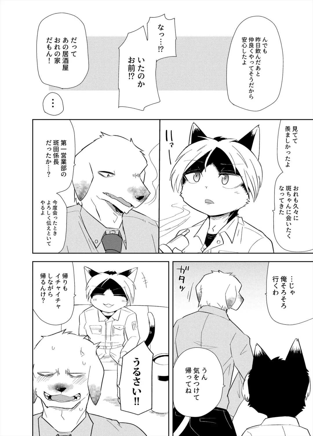 [Gaku] Shagai Koushou Fhentai - Page 23