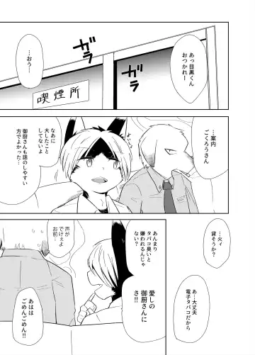 [Gaku] Shagai Koushou Fhentai - Page 22