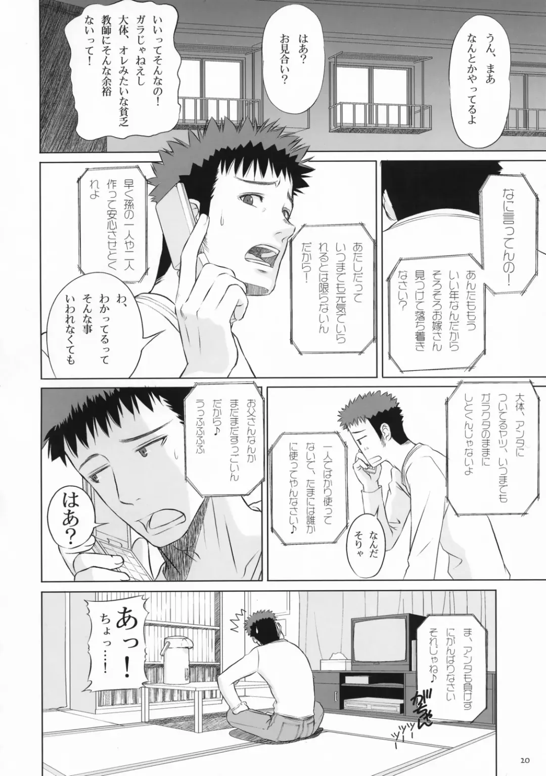 [Tony Taka] Kiteru yo! Takeuchi-kun Fhentai - Page 20