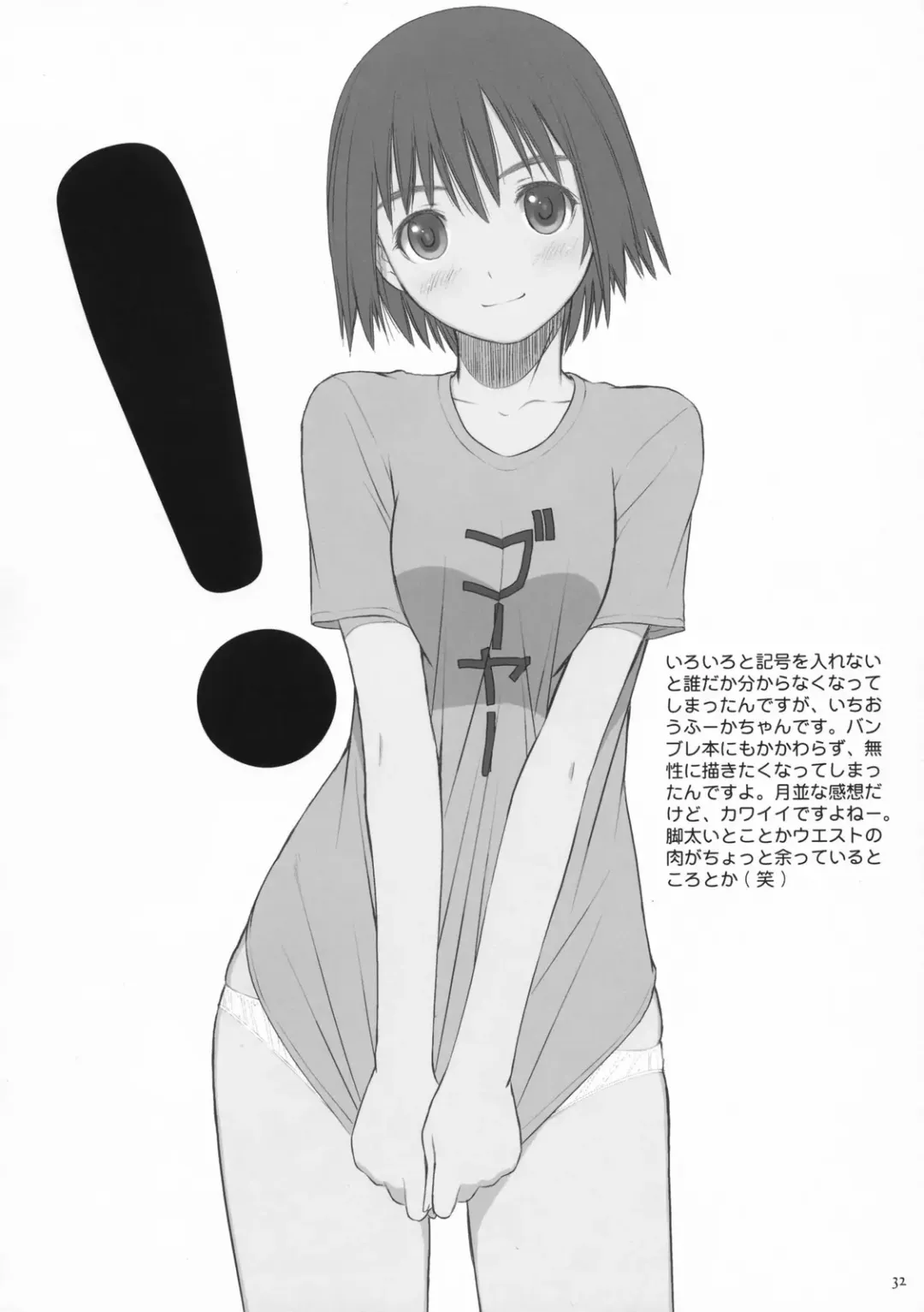 [Tony Taka] Kiteru yo! Takeuchi-kun Fhentai - Page 32