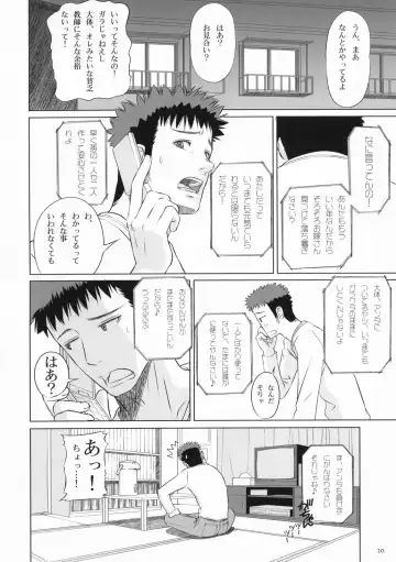 [Tony Taka] Kiteru yo! Takeuchi-kun Fhentai - Page 20