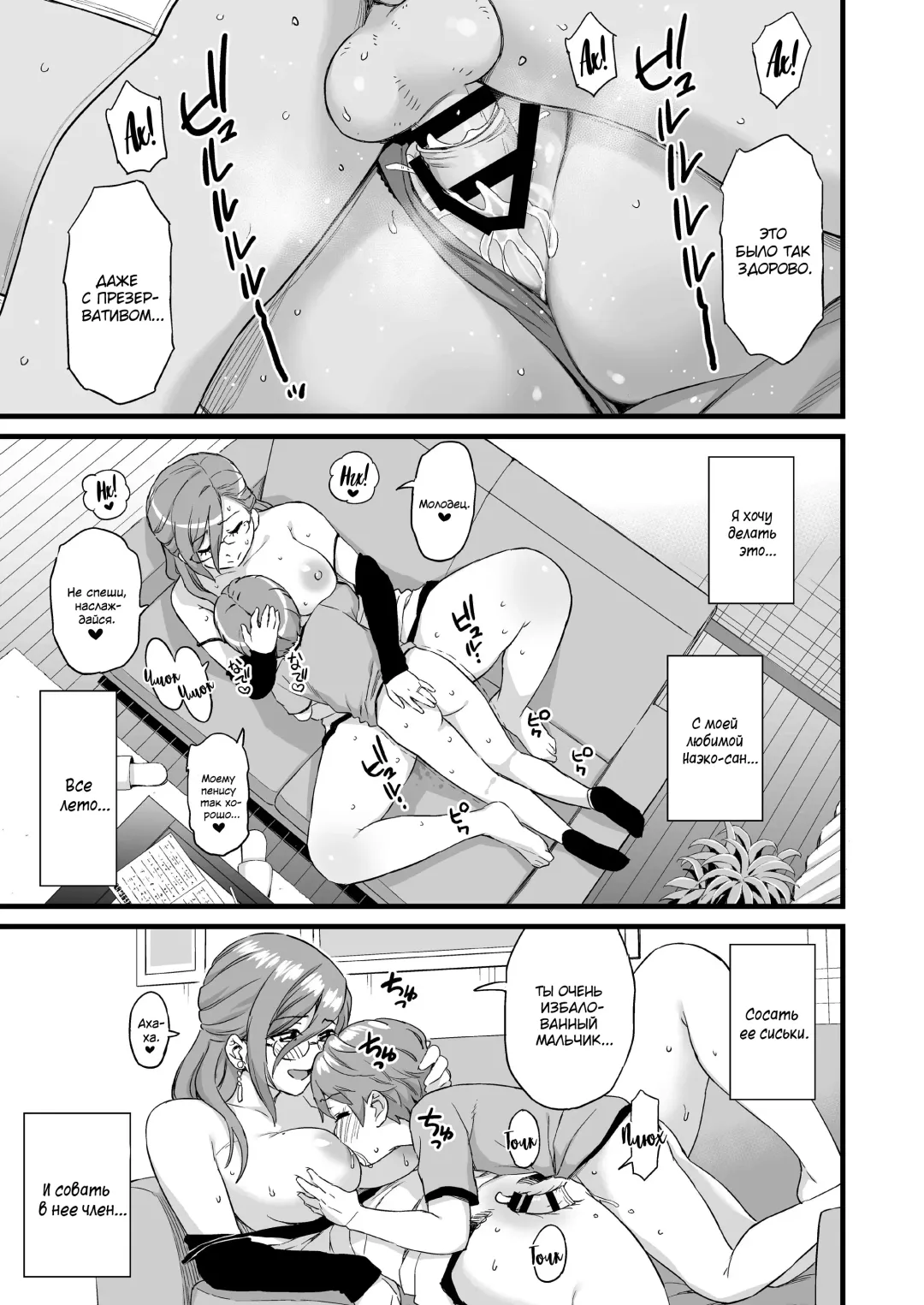 [Higashino Mikan] Oppai na Natsuyasumi 3 | The Summer Break of Boobs 3 Fhentai - Page 26